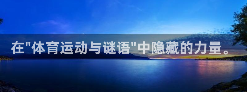 雷速名言：在\